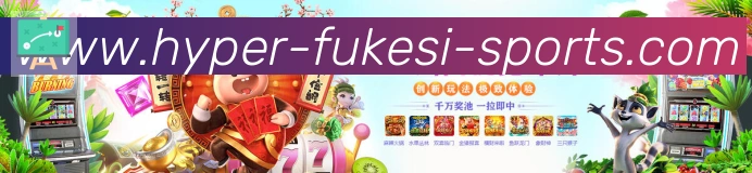 福克斯体育平台生态图